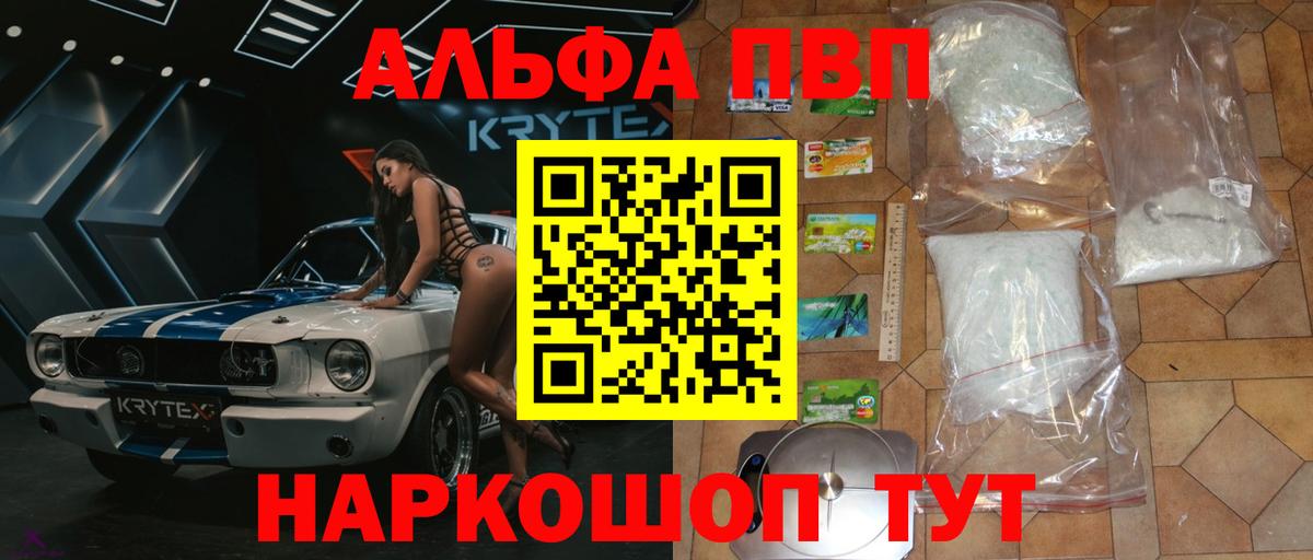 Каспийск  где можно купить   Вход с VPN  Alpha PVP мука  APVP Crystall  A-PVP мука 
