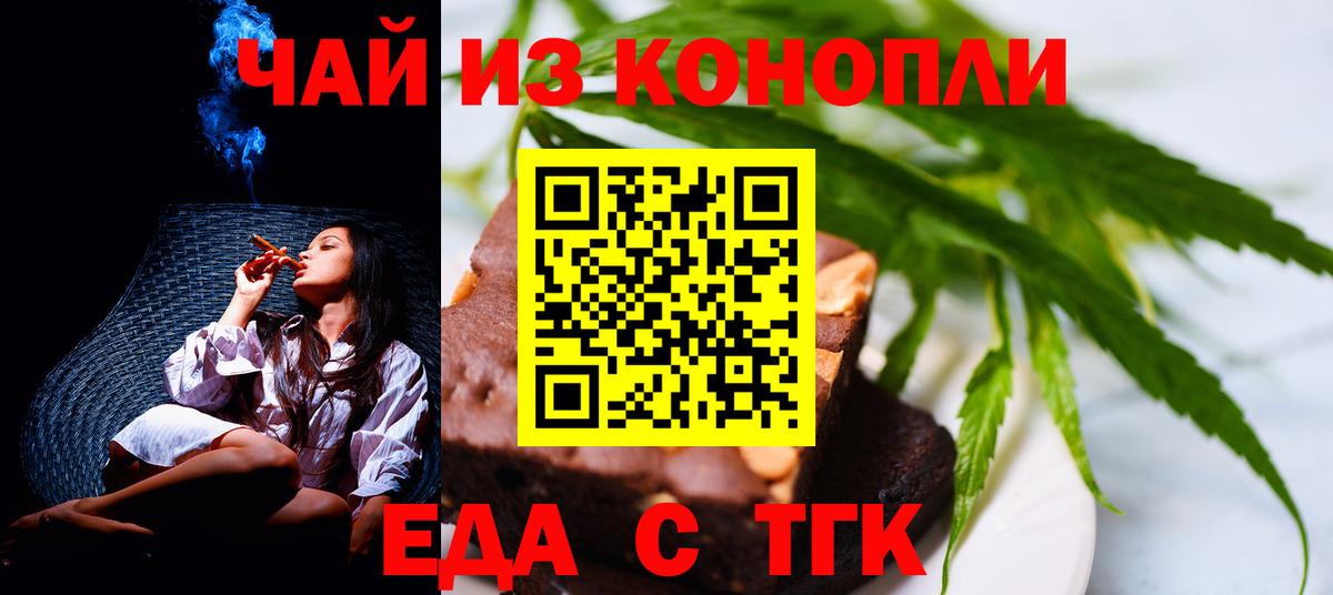 Каспийск  Еда ТГК конопля  Вход с VPN 