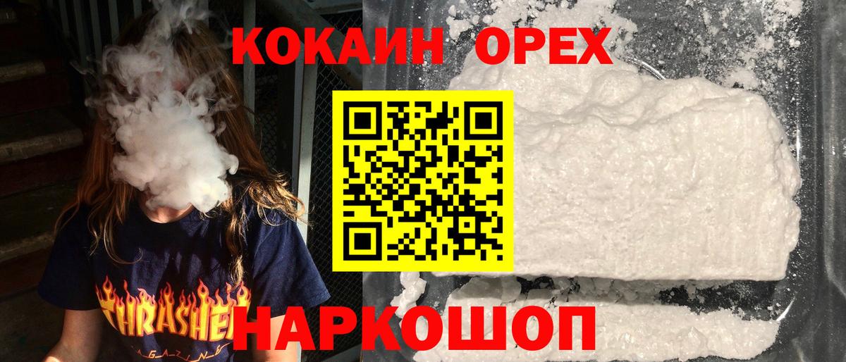 Cocaine Боливия Каспийск