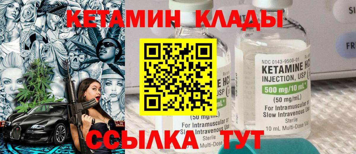 КЕТАМИН VHQ  Вход с VPN  Каспийск  Кетамин ketamine 