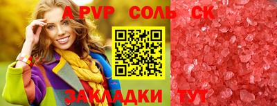 стафф Коммунар