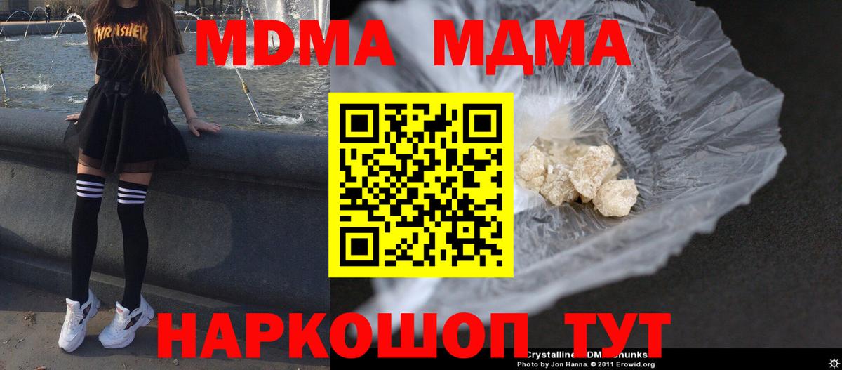 MDMA crystal  Вход с VPN  Каспийск  MDMA кристаллы 
