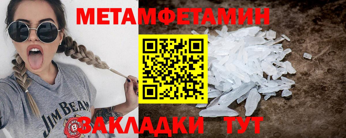 МЕТАМФЕТАМИН винт Каспийск