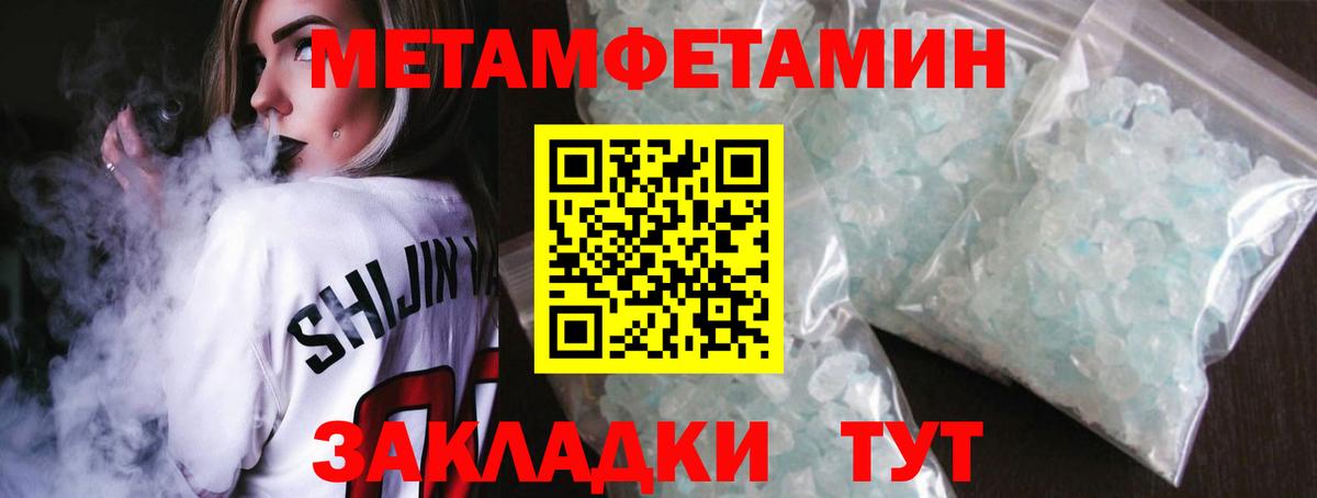 Метамфетамин винт  Метамфетамин винт  Вход с VPN  Каспийск 