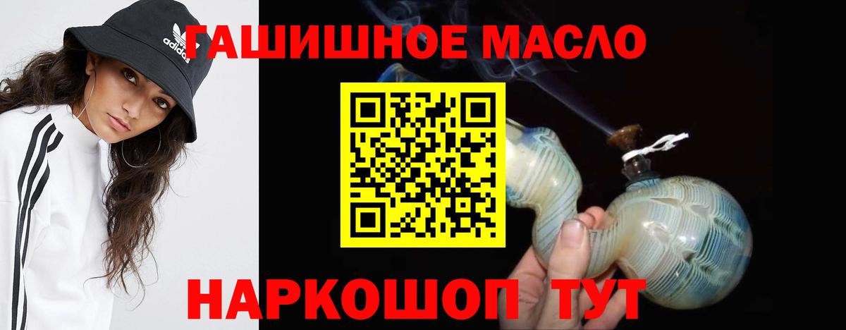 ТГК гашишное масло  Дистиллят ТГК жижа  Вход с VPN  Каспийск 